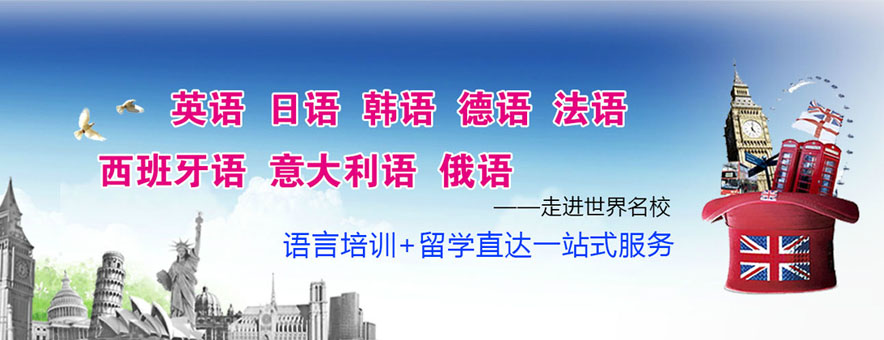 哈尔滨扬格外语学校banner