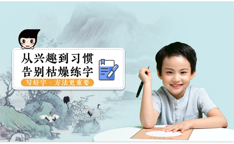 上海汉翔书法教育上海汉翔书法少儿硬笔书法精品课程图片