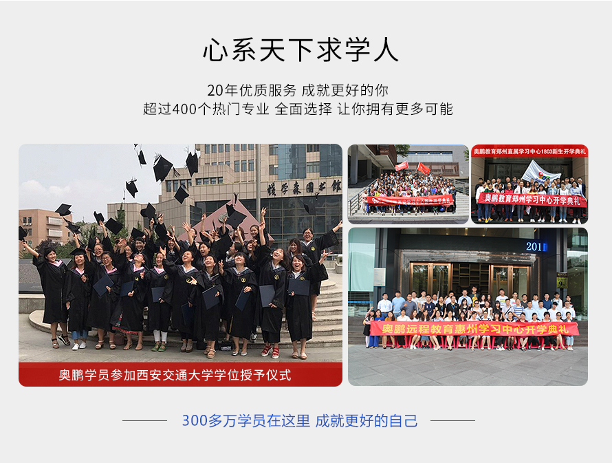东北师范大学网络教育汉语文学专升本招生