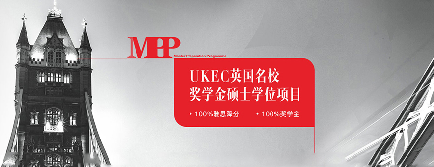 上海UKEC英国留学中心banner