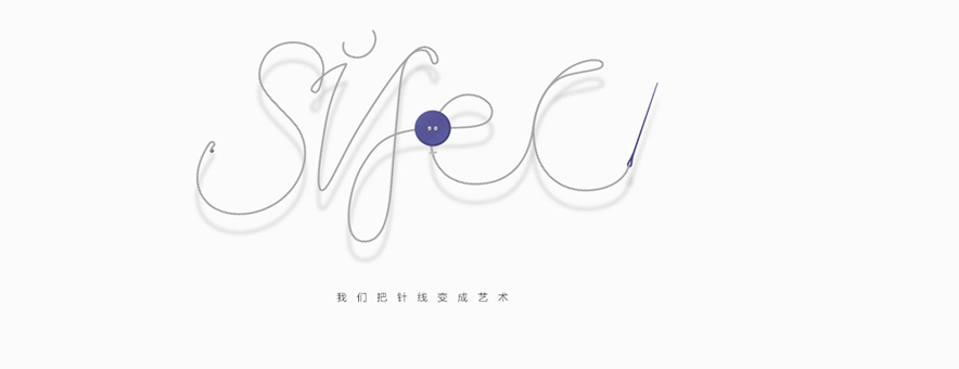 上海国际SIFEC服装学院banner