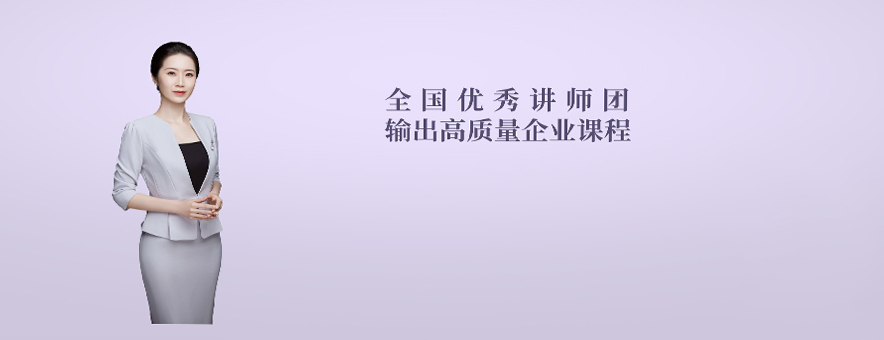 杭州新时代女性讲师礼仪banner