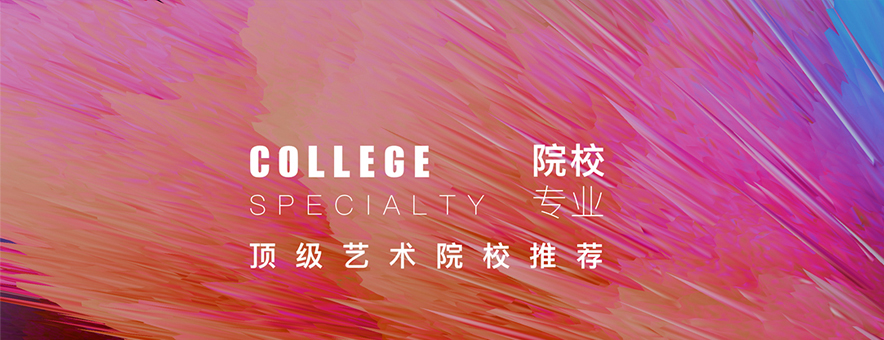 北京艺界ArtScope艺术教育banner