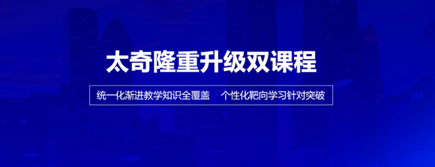 上海太奇教育banner