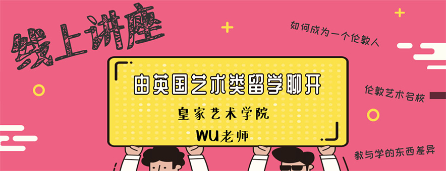 杭州Oneplus国际艺术教育banner