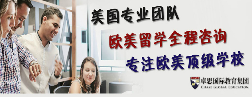 上海卓思国际教育banner