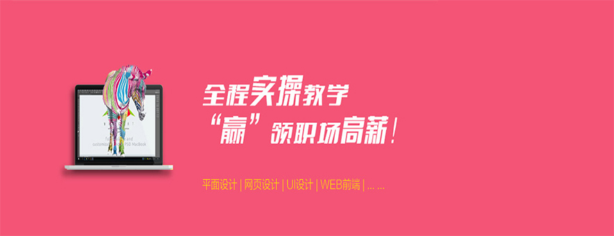 杭州天朗教育banner