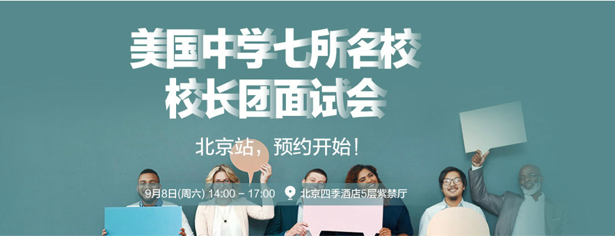 北京啄木鸟教育banner
