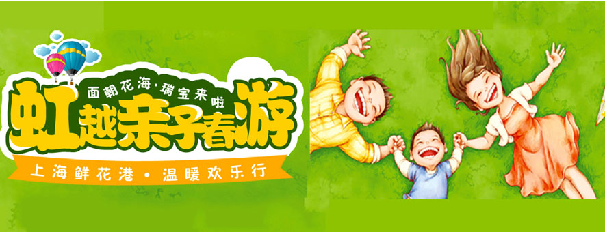 上海虹越教育banner