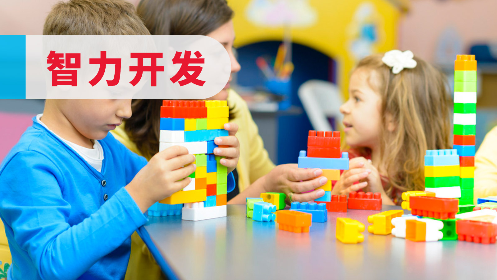 上海森孚机器人教育3-6岁幼儿STEM图片