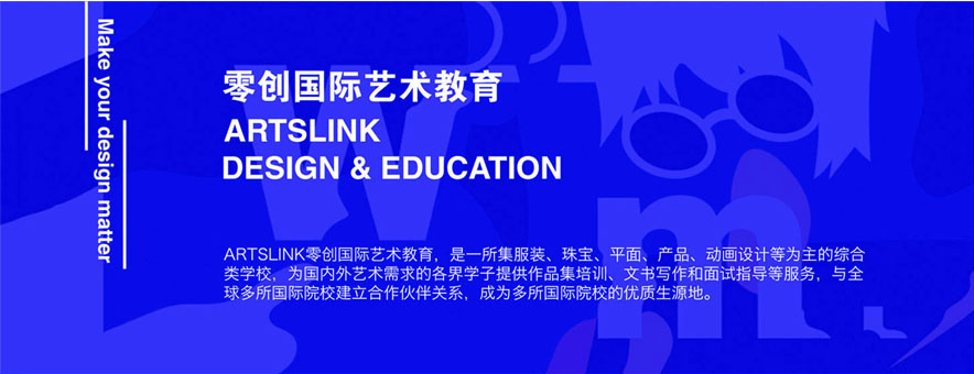 上海零创艺术教育banner