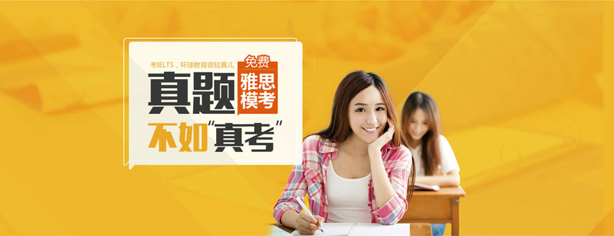 郑州环球教育banner