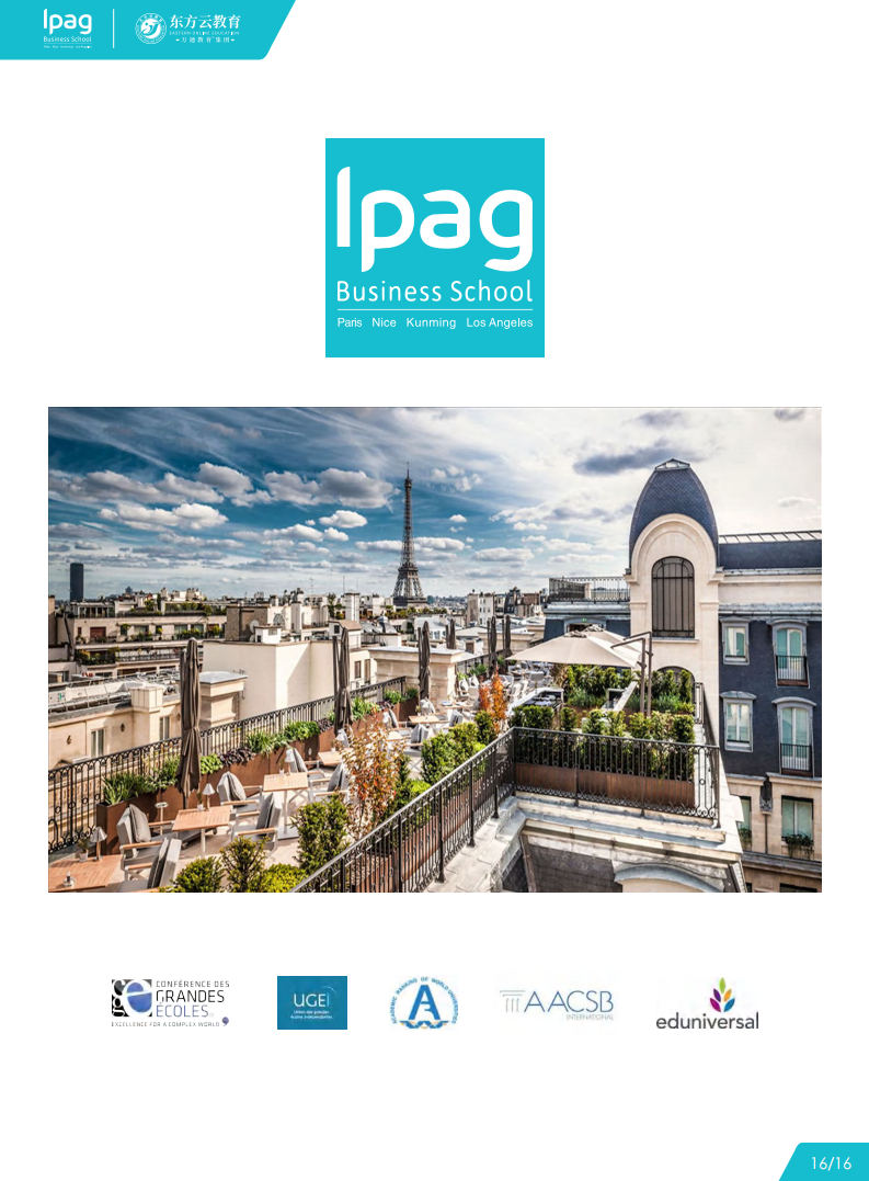 法国ipag国际商务免联考MBA招生简章