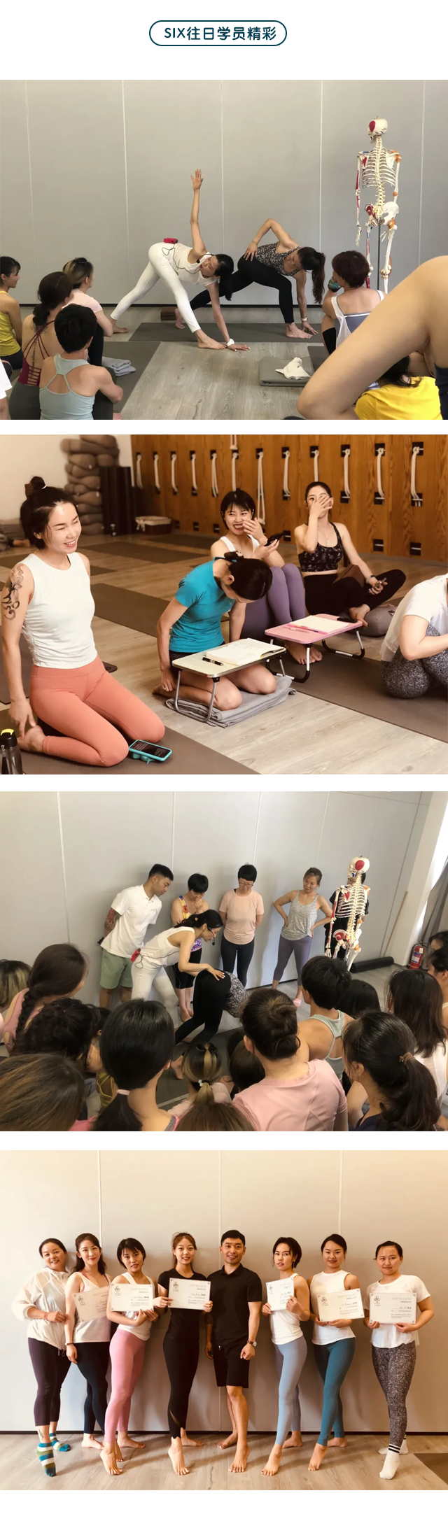 北京流瑜伽教练培训