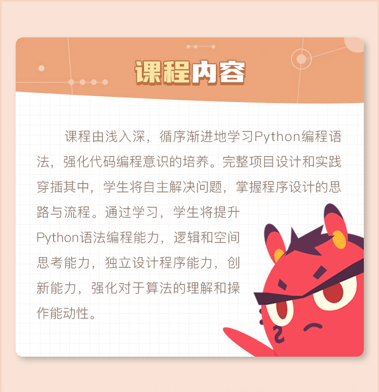 上海Python代码编程课怎么样？