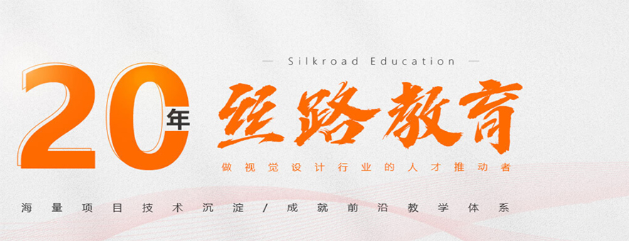 南京丝路教育banner