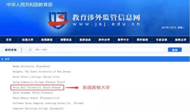 美国西东大学MBA免联考学位班（上海）招生简章