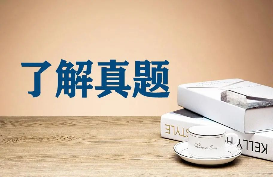 【必读干货】深国交入学考试面试内容是什么？（附真题）