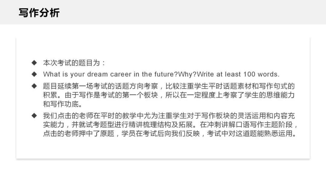 深国交入学考试考点分析，免费获取！