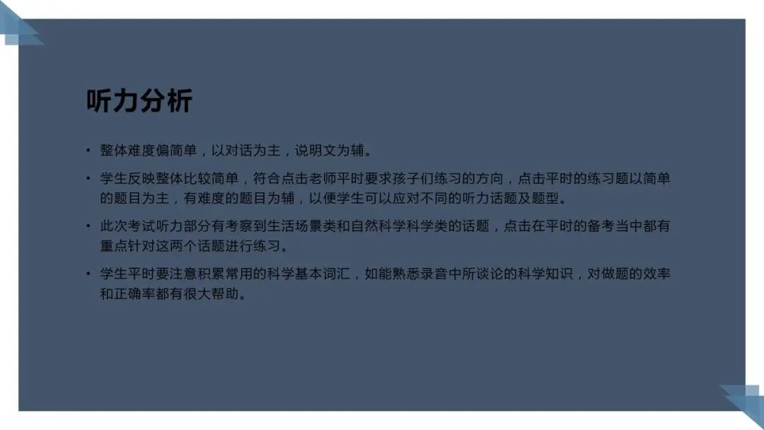 深国交入学考试考点分析，免费获取！