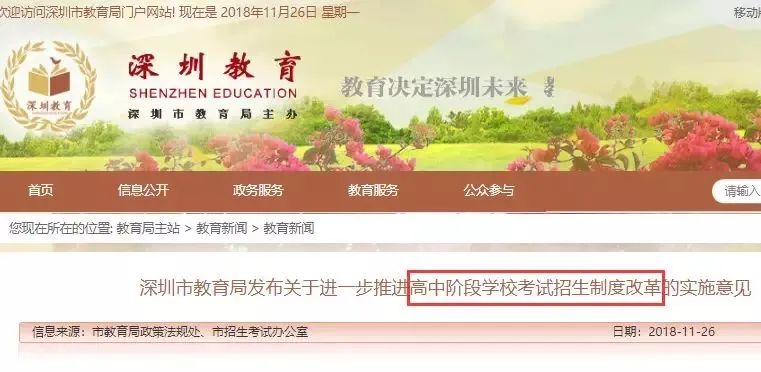 【速看】深圳中考改革！这些变化你知道吗？