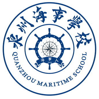 泉州市海事学校Logo