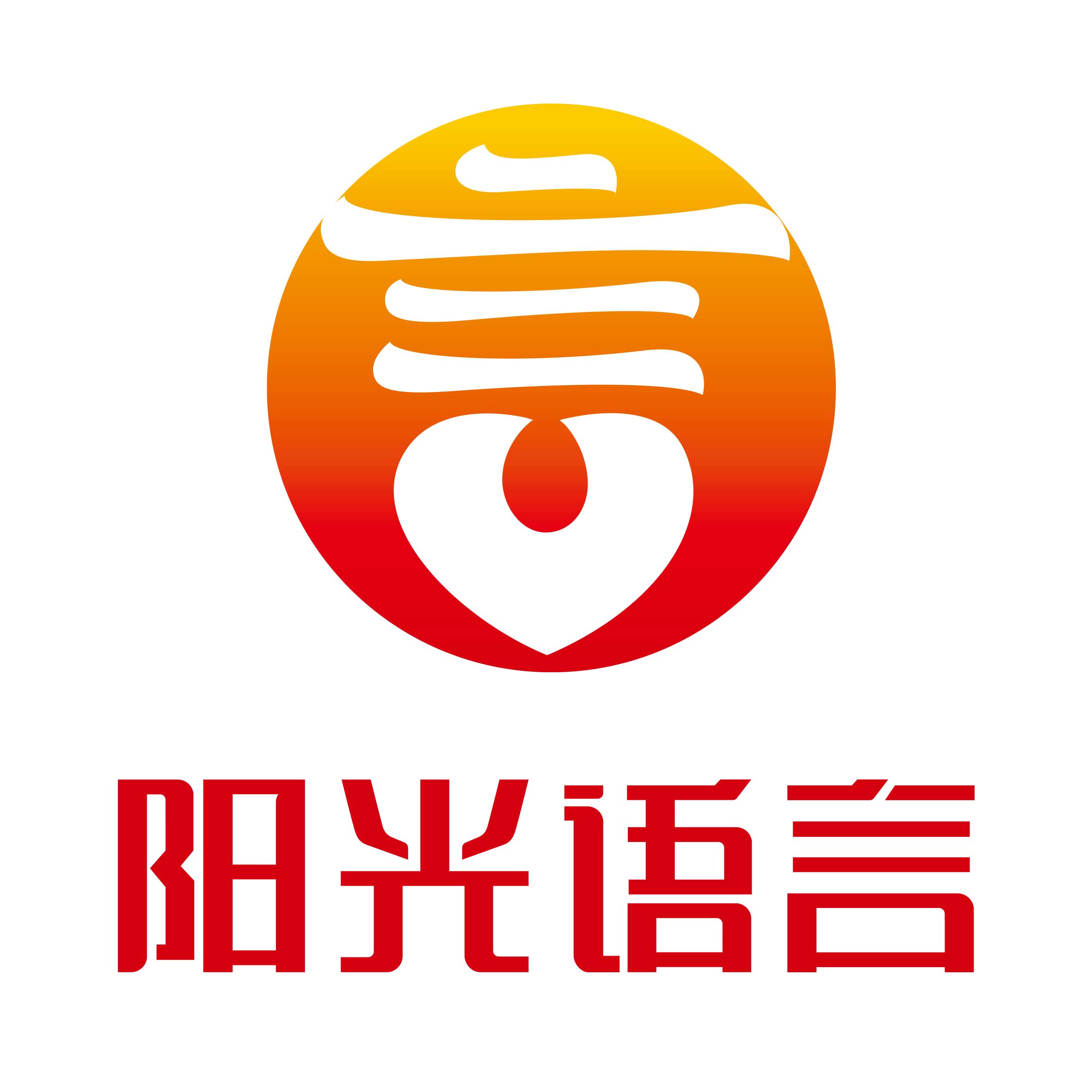 北京阳光语言矫正康复中心Logo