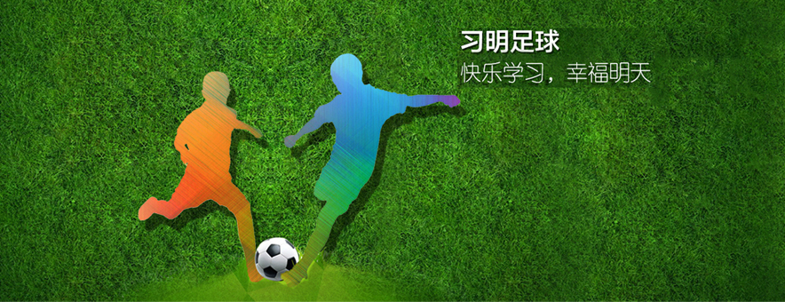 北京足球培训机构排名-北京足球培训哪家好？