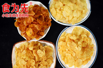 广州食为先小吃餐饮培训学校现炸薯片培训图片
