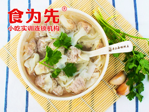 上海食为先小吃餐饮培训学校上海馄饨培训图片