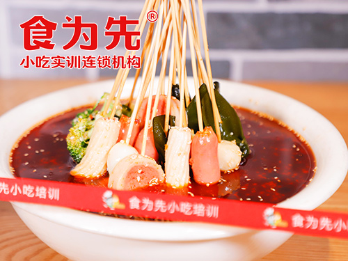 上海食为先小吃餐饮培训学校上海冷锅串串香培训图片