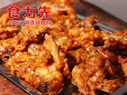 上海食为先小吃餐饮培训学校上海炸鸡锁骨培训图片