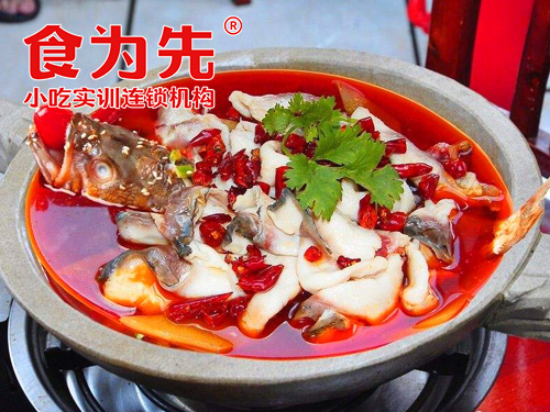 上海食为先小吃餐饮培训学校上海石锅鱼培训图片