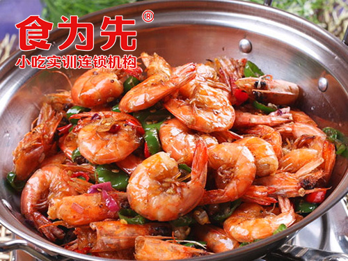 上海食为先小吃餐饮培训学校上海香辣虾培训图片