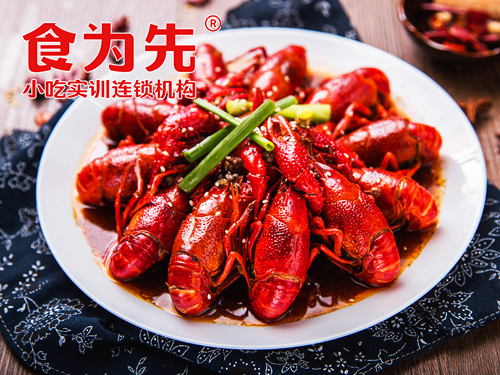 上海食为先小吃餐饮培训学校上海香辣小龙虾培训图片