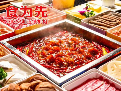长沙食为先小吃餐饮培训学校长沙重庆火锅培训图片