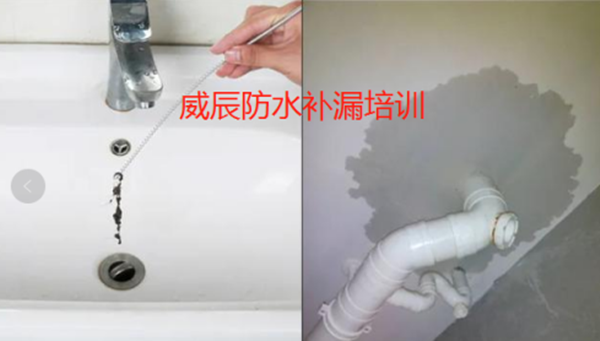 重庆家电清洗防水堵漏施工技术培训