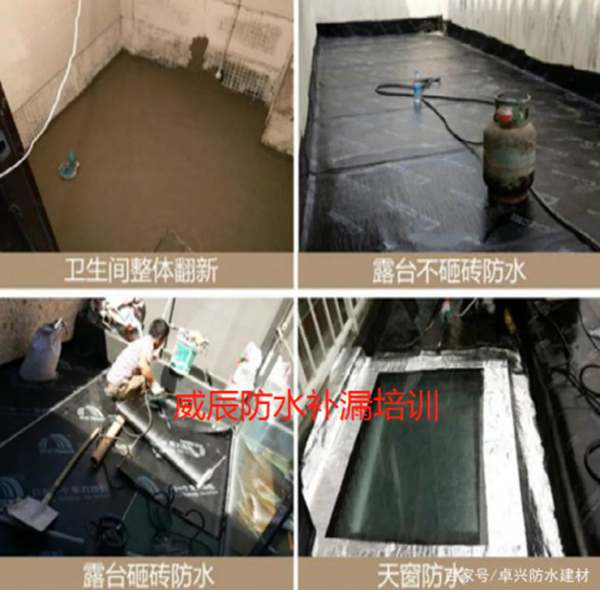 重庆家电清洗防水堵漏施工技术培训