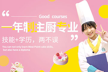 广州优美西点烘焙学校一年制西点主厨专业课程图片