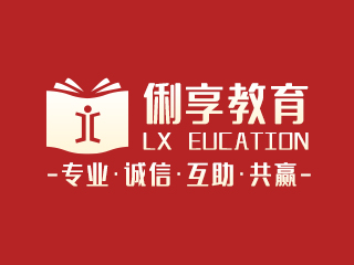 上海俐享教育培训学校