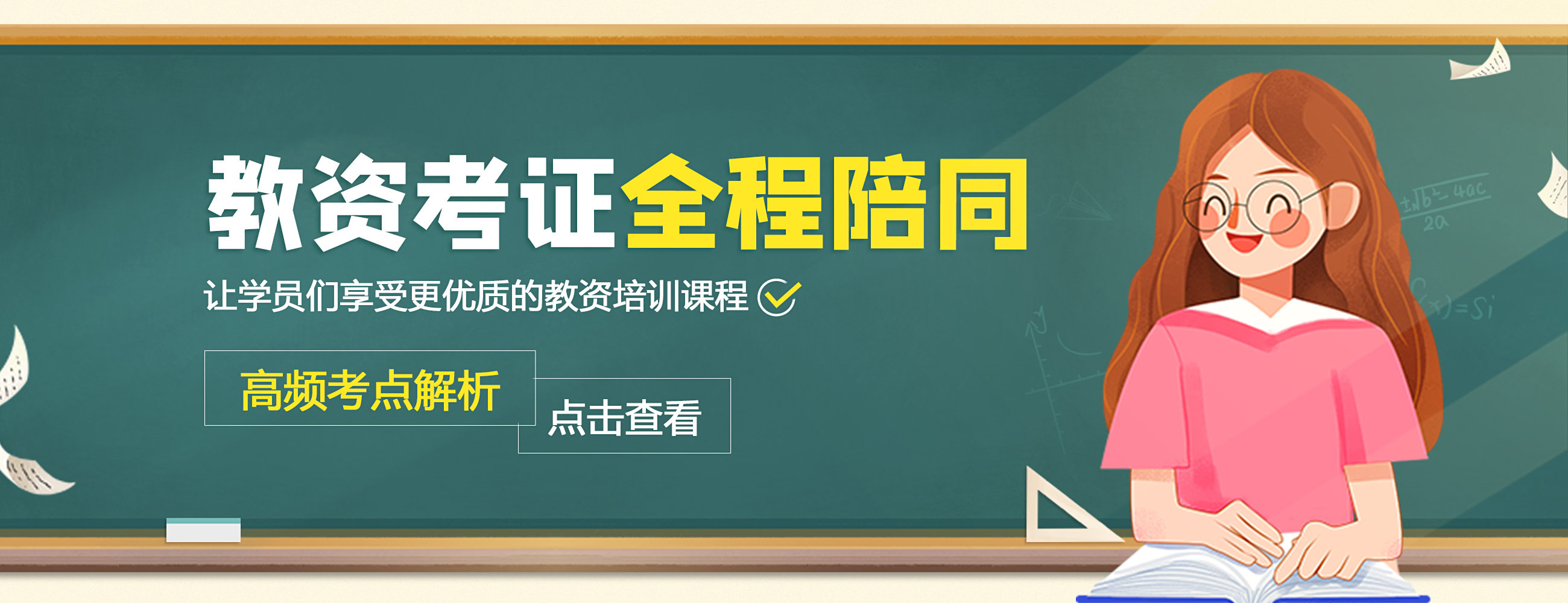 上海俐享教育培训学校banner