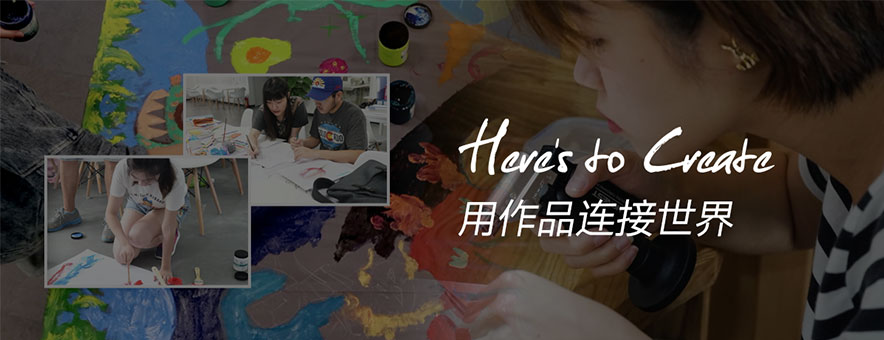 广州SIA国际艺术教育