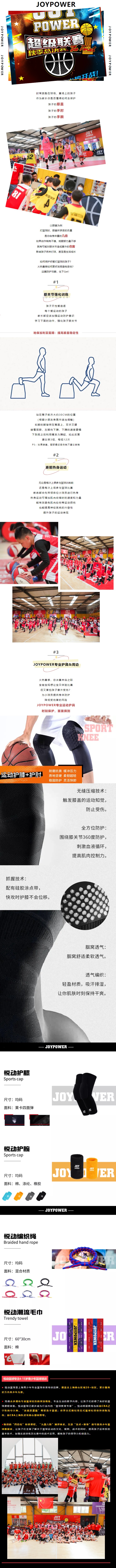 上海悦动篮球-参赛篮球培训注意事项