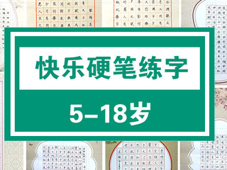 北京优加书法精品培训课程
