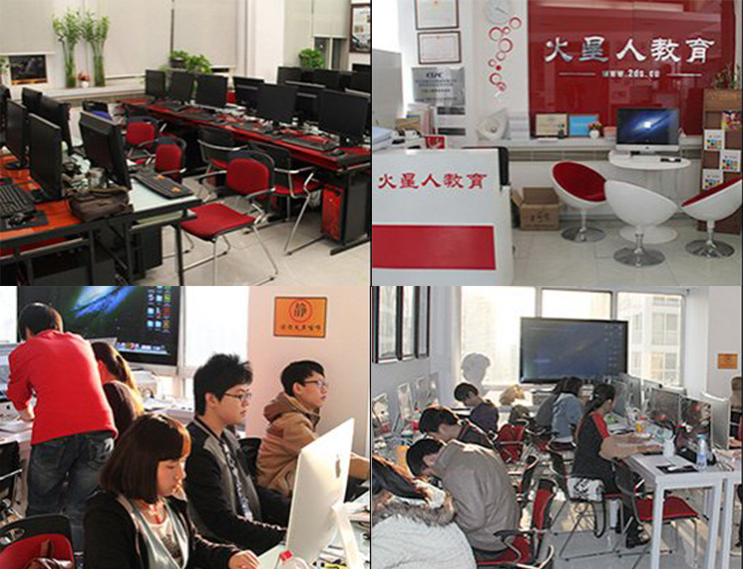 北京火星人IT培训机构怎么样？