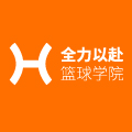 上海全力以赴篮球学校Logo
