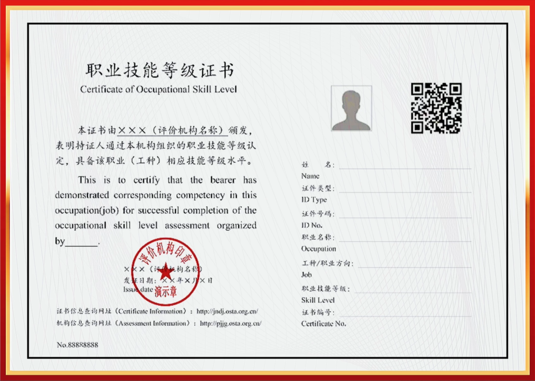 上海人力资源管理师一级（高级技师） 享受4300元政府补贴