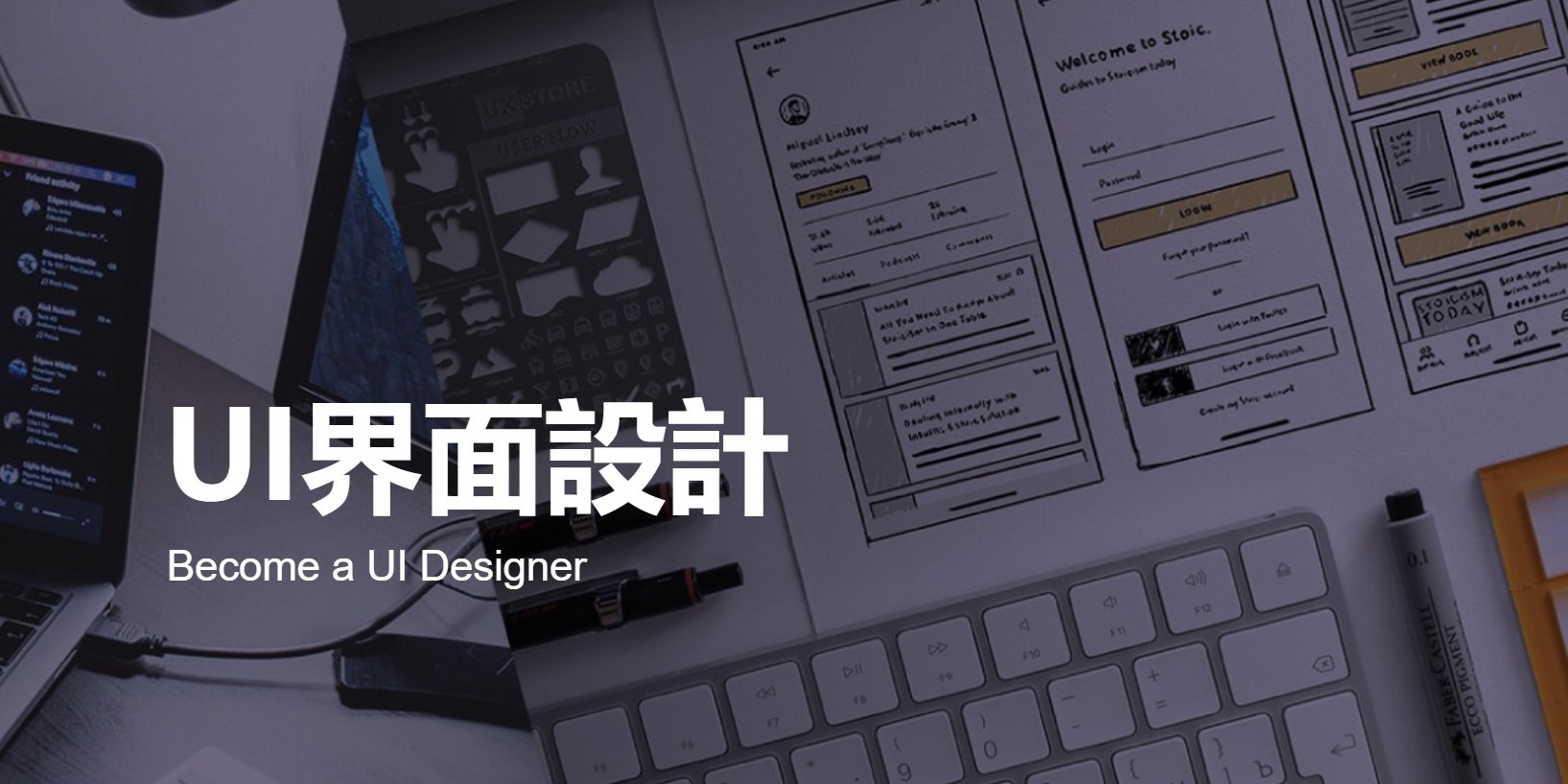 上海五加一培训 UI界面设计课程 政府补贴
