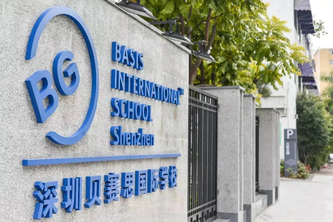 在《2021胡润百强·国际学校》排行榜中,深圳贝赛思国际学校排在深圳