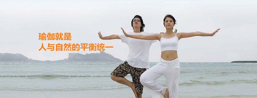 上海瑜伽师初级哪家较好？